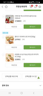 구매후기 사진