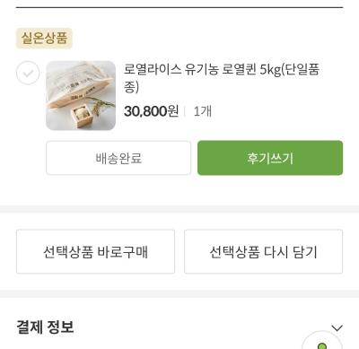 구매후기 사진