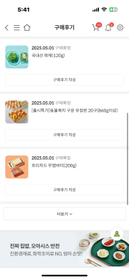구매후기 사진