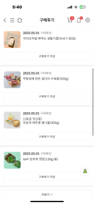 구매후기 사진