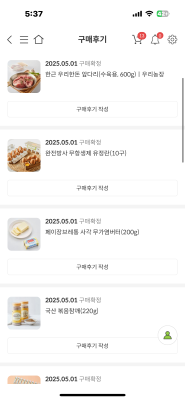 구매후기 사진