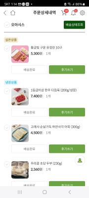 구매후기 사진