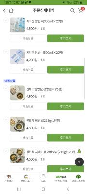 구매후기 사진