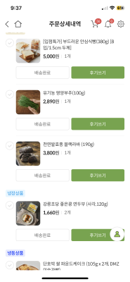 구매후기 사진