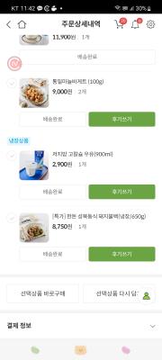 구매후기 사진