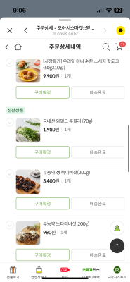 구매후기 사진