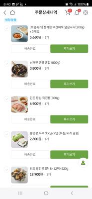 구매후기 사진