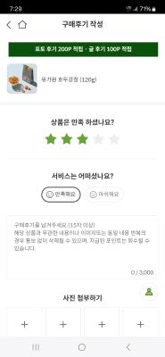 구매후기 사진