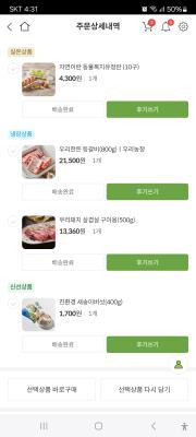 구매후기 사진
