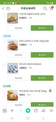 구매후기 사진