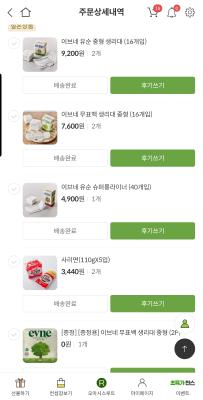구매후기 사진