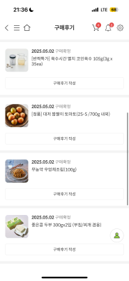 구매후기 사진