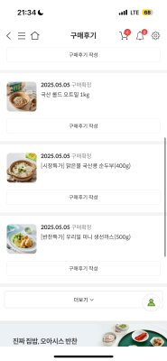 구매후기 사진