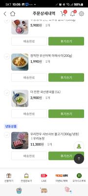 구매후기 사진