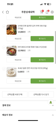 구매후기 사진