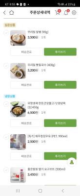 구매후기 사진