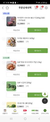 구매후기 사진