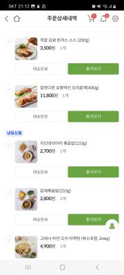 구매후기 사진