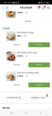 구매후기 사진