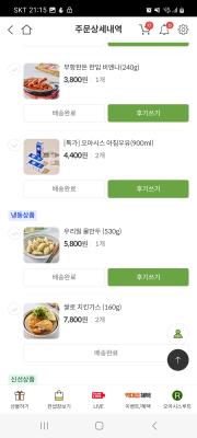 구매후기 사진