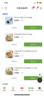 상품평 이미지