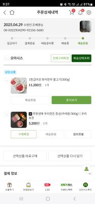 구매후기 사진