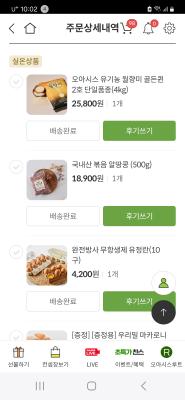 구매후기 사진