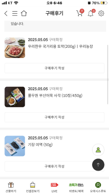구매후기 사진