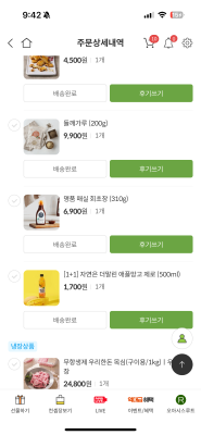 구매후기 사진