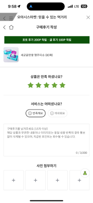 구매후기 사진