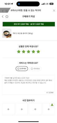 구매후기 사진