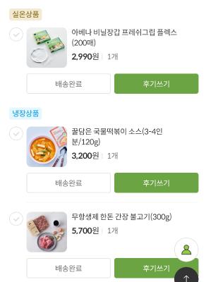 구매후기 사진