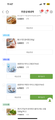 구매후기 사진