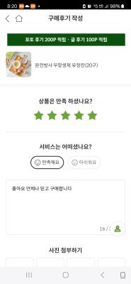 구매후기 사진