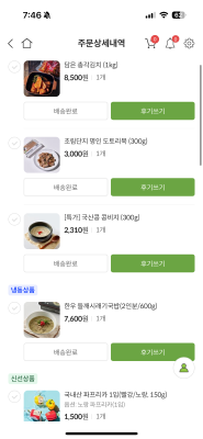 상품평 이미지