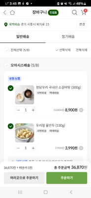 구매후기 사진