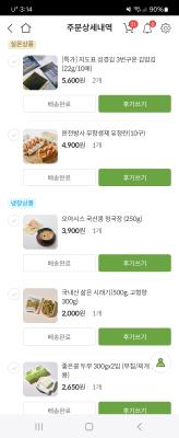 구매후기 사진