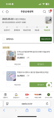 구매후기 사진