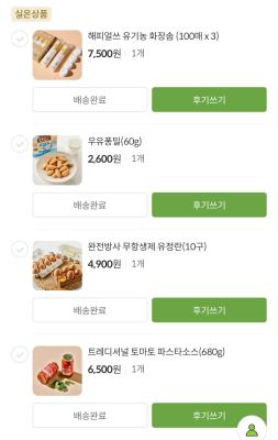 구매후기 사진