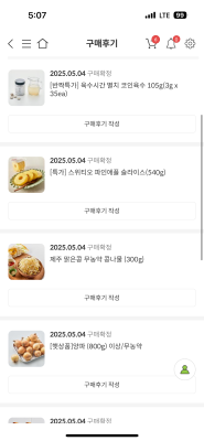 구매후기 사진