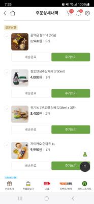 구매후기 사진