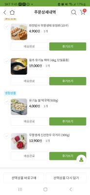 구매후기 사진
