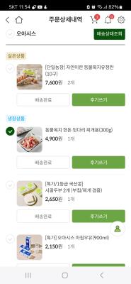구매후기 사진