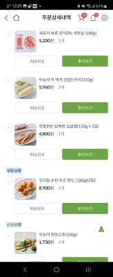 구매후기 사진