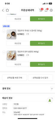 구매후기 사진