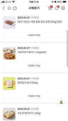 구매후기 사진