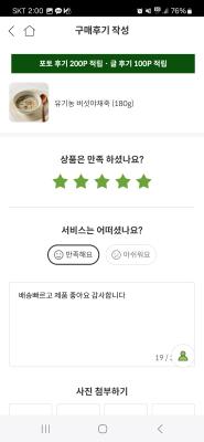 구매후기 사진