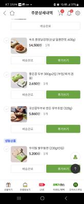 구매후기 사진