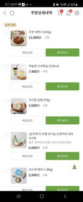 구매후기 사진