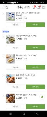 구매후기 사진